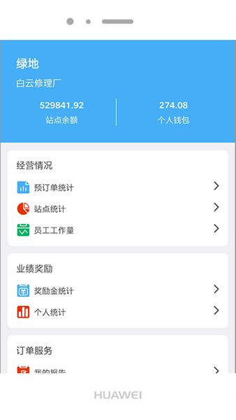 jns小虎检车软件 安卓版v3.7.9.8